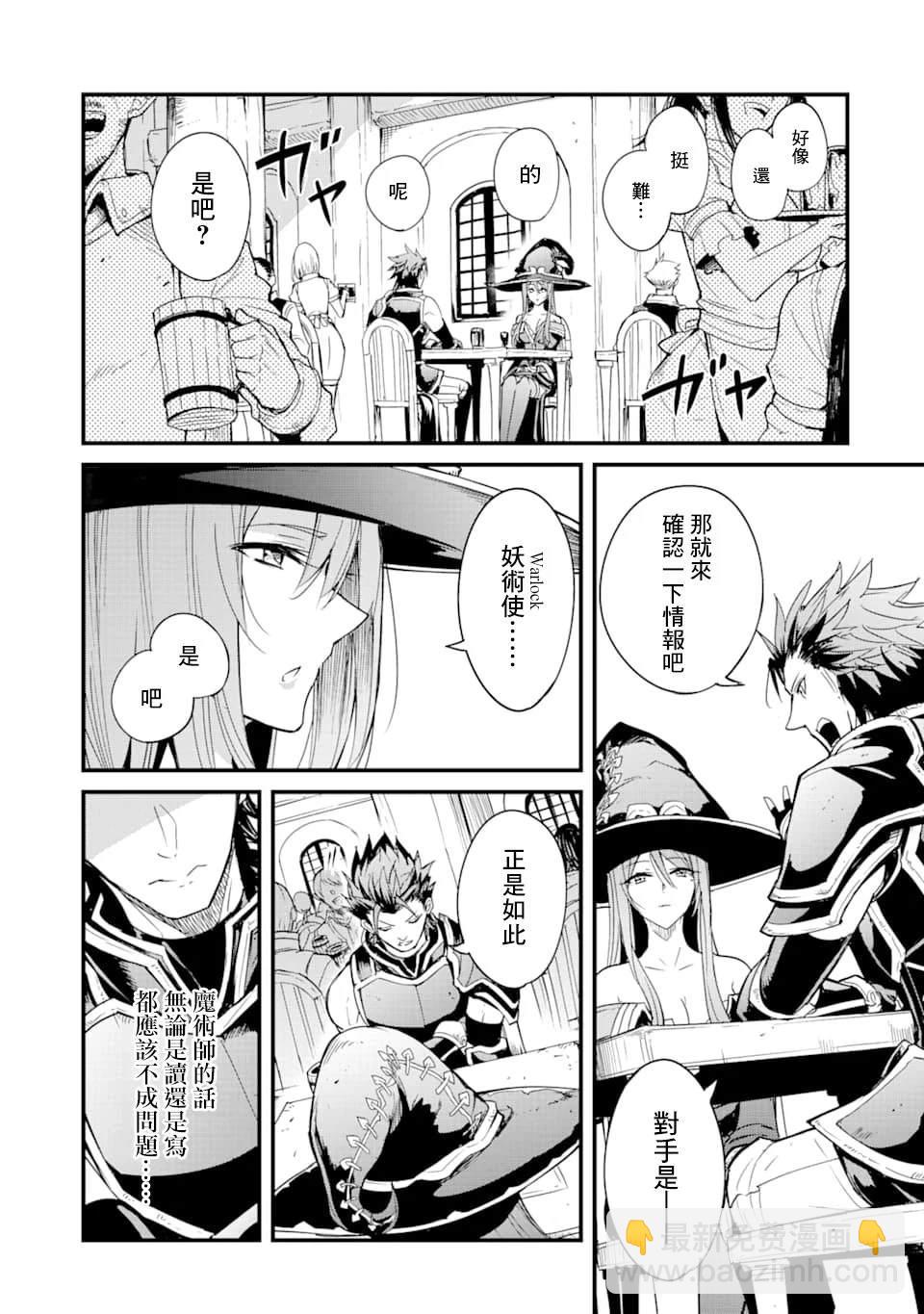 哥布林殺手外傳：第一年 - 第35話 - 2