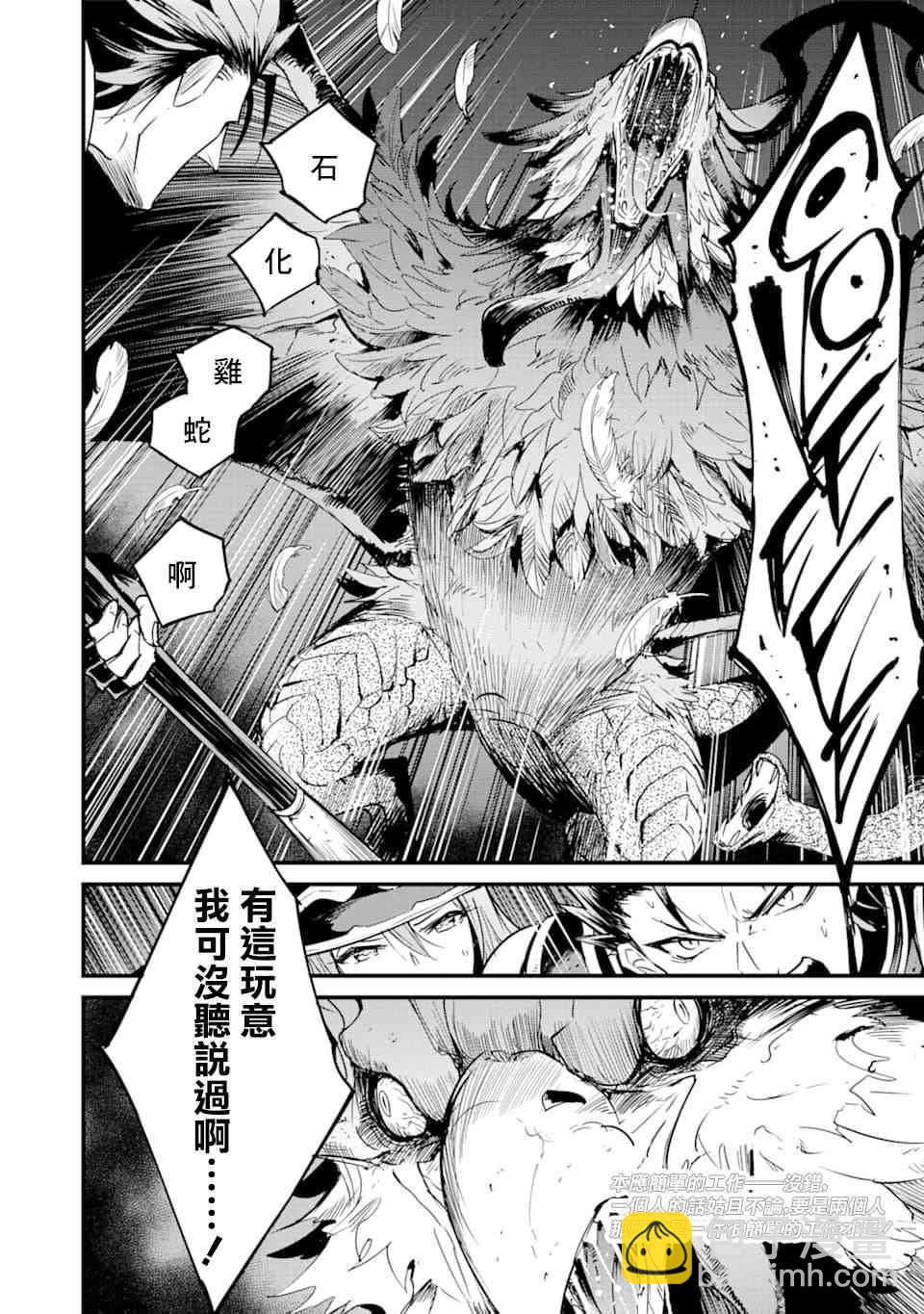 哥布林殺手外傳：第一年 - 第35話 - 1