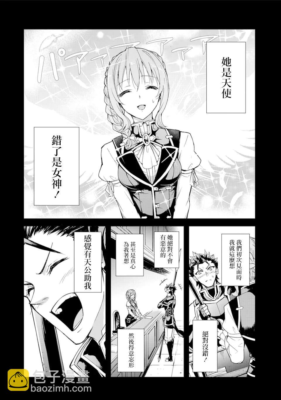 哥布林殺手外傳：第一年 - 第35話 - 5