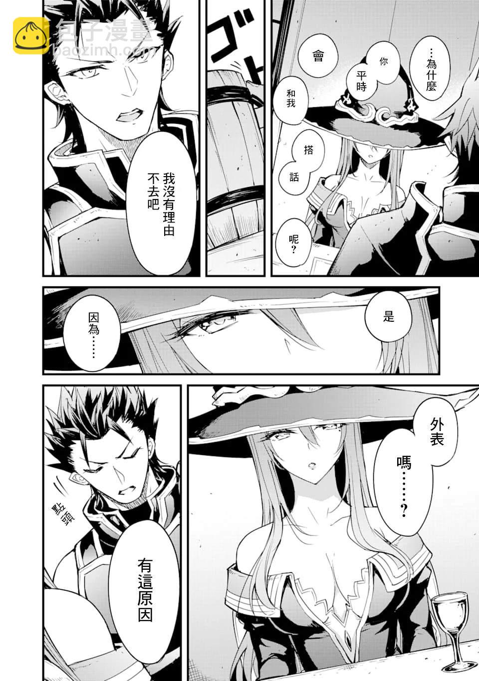 哥布林殺手外傳：第一年 - 第35話 - 3