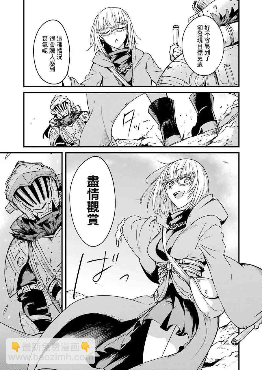 哥布林殺手外傳：第一年 - 第37話 - 1