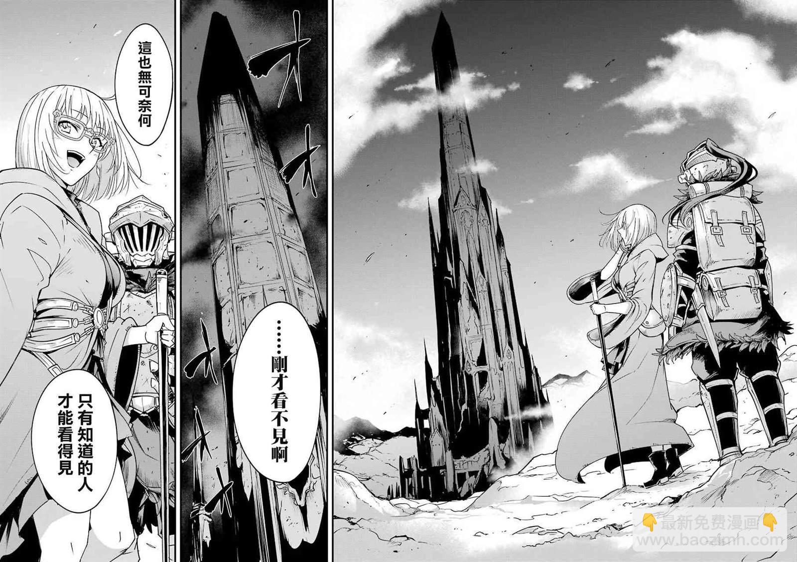 哥布林殺手外傳：第一年 - 第37話 - 2