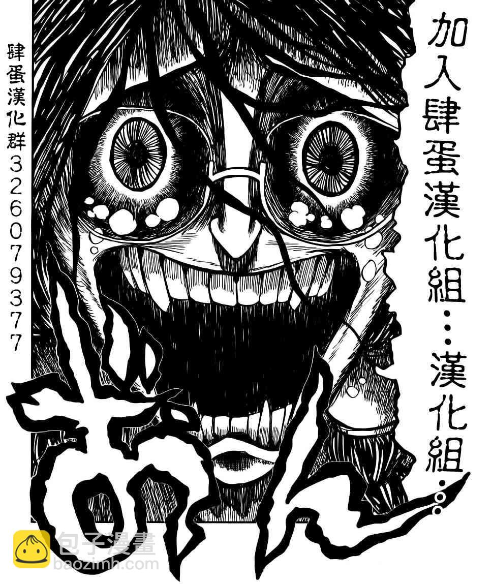 哥布林殺手外傳：第一年 - 第37話 - 1