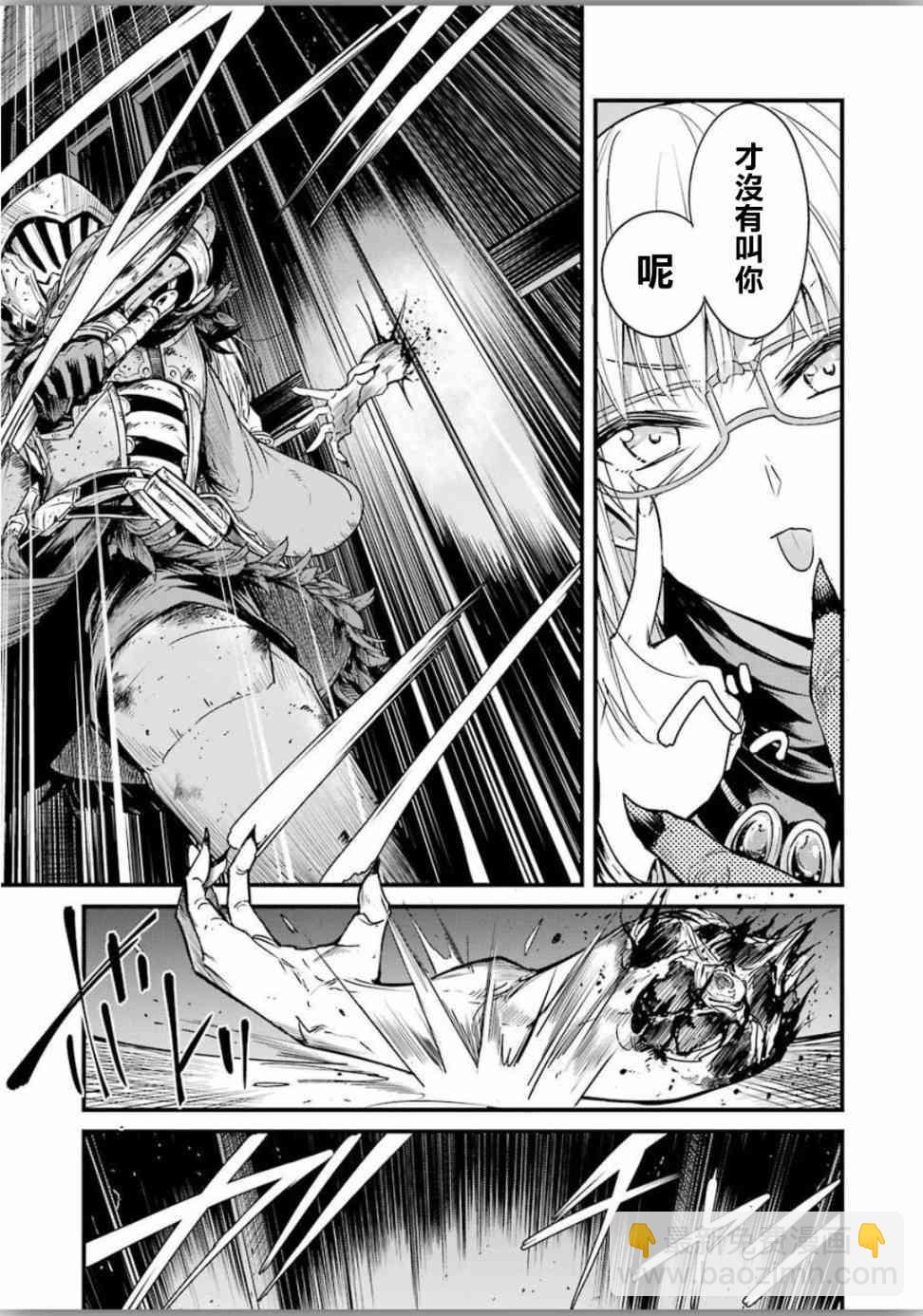 哥布林殺手外傳：第一年 - 第39話 - 4