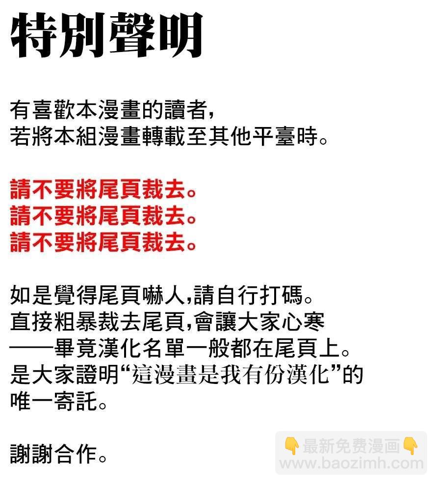 哥布林殺手外傳：第一年 - 第41話 - 5