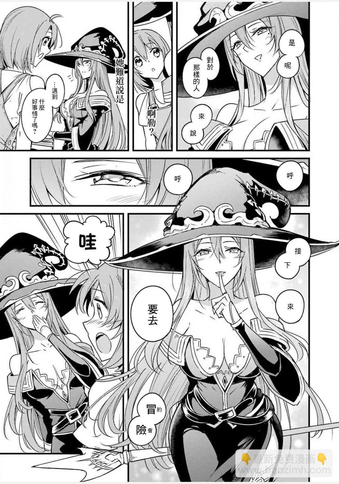 哥布林殺手外傳：第一年 - 第43話 - 3