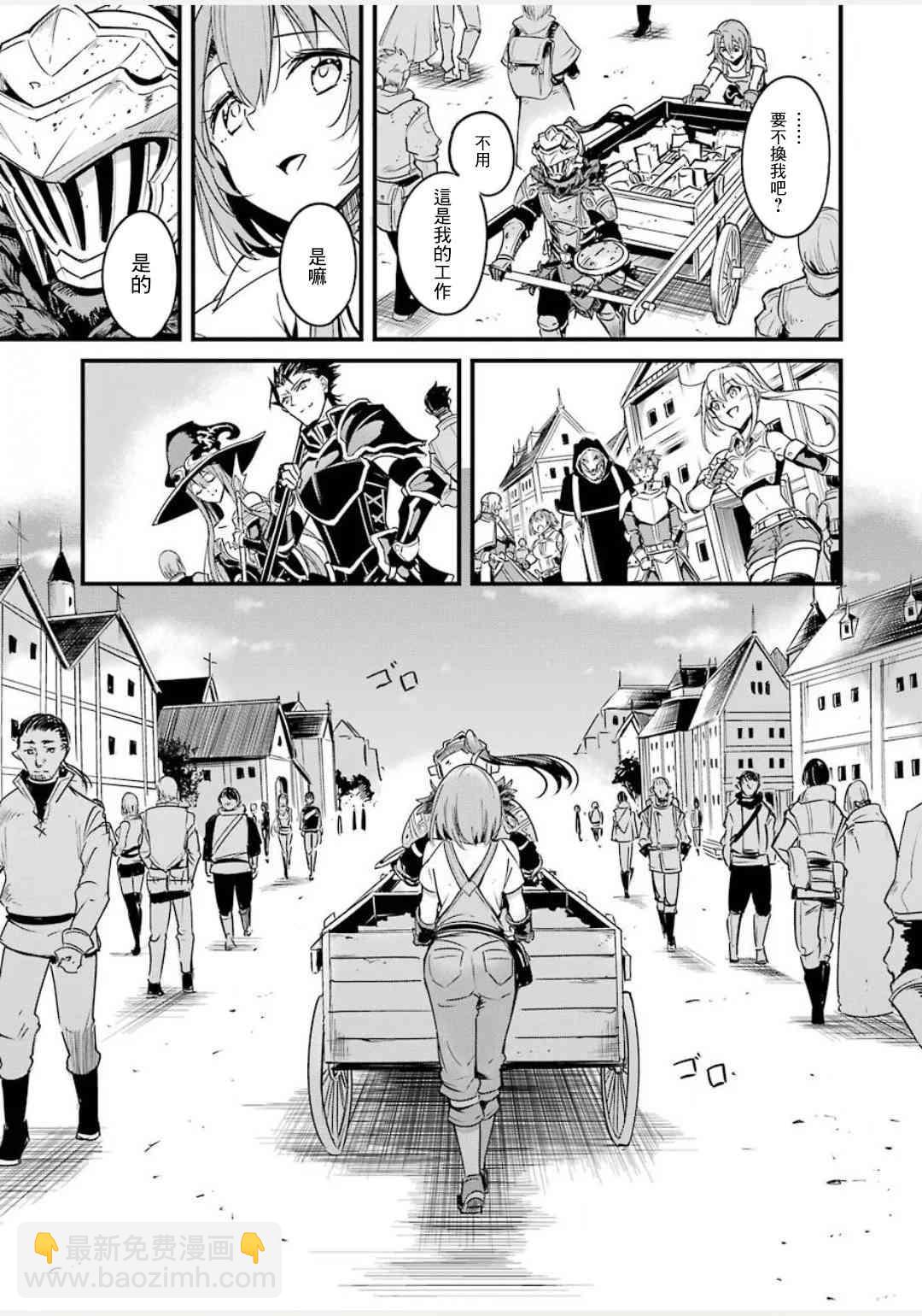 哥布林殺手外傳：第一年 - 第43話 - 3