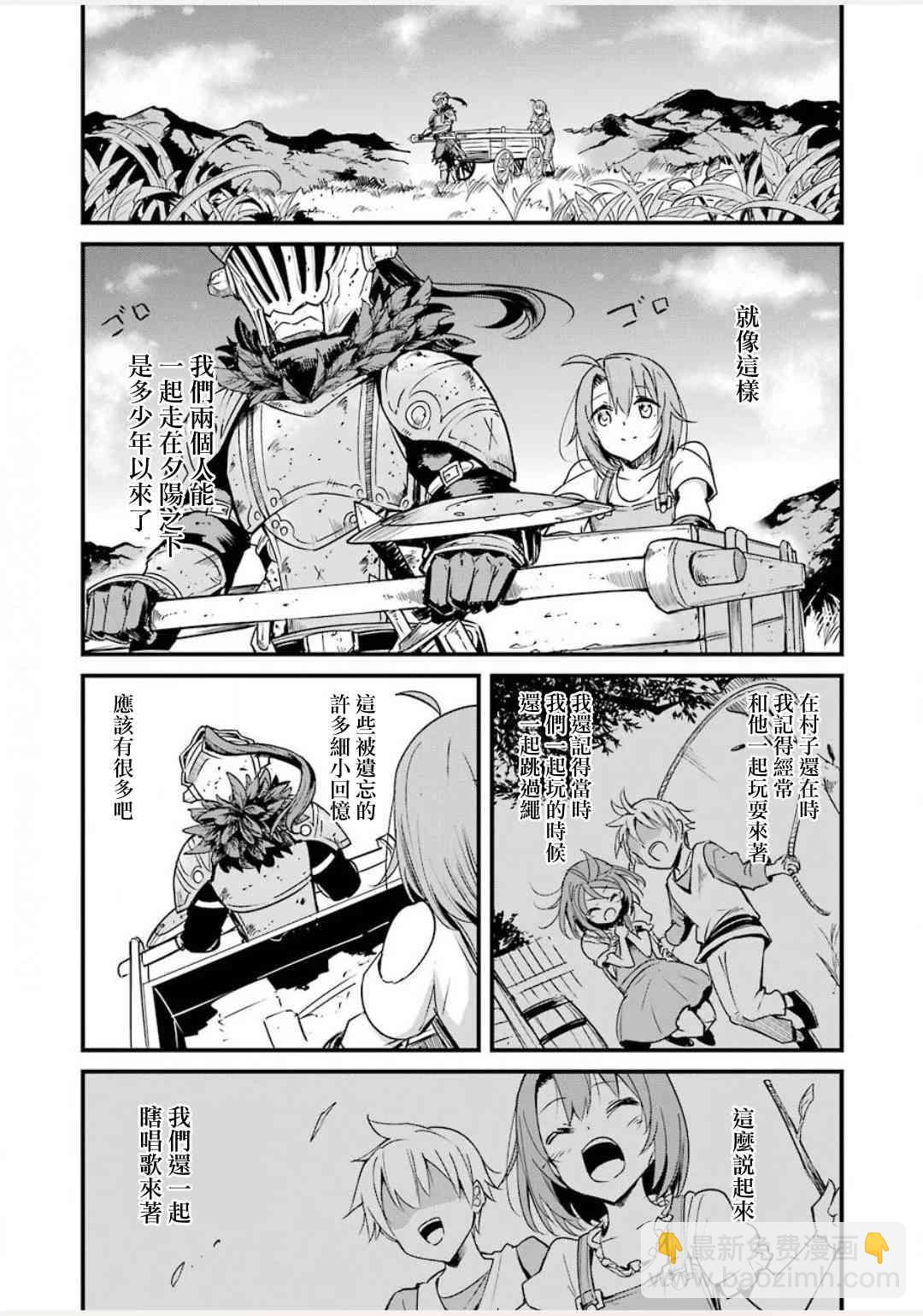 哥布林殺手外傳：第一年 - 第43話 - 4