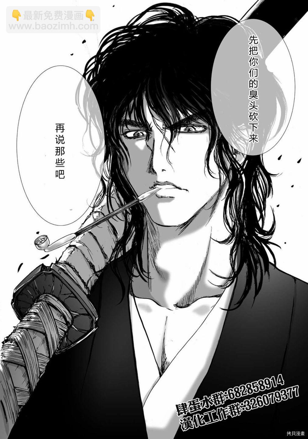 哥布林殺手外傳：第一年 - 第45話 - 1