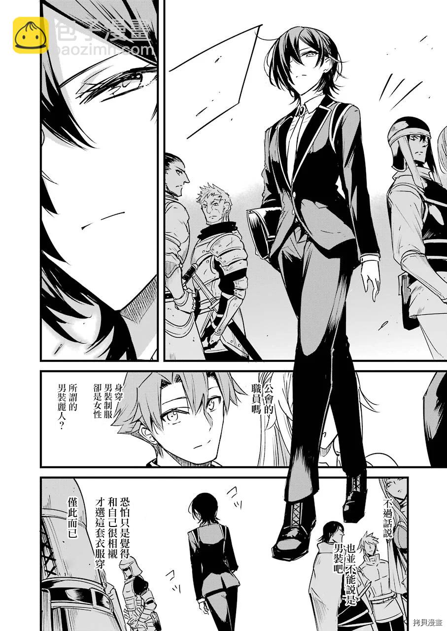 哥布林殺手外傳：第一年 - 第47話 - 3