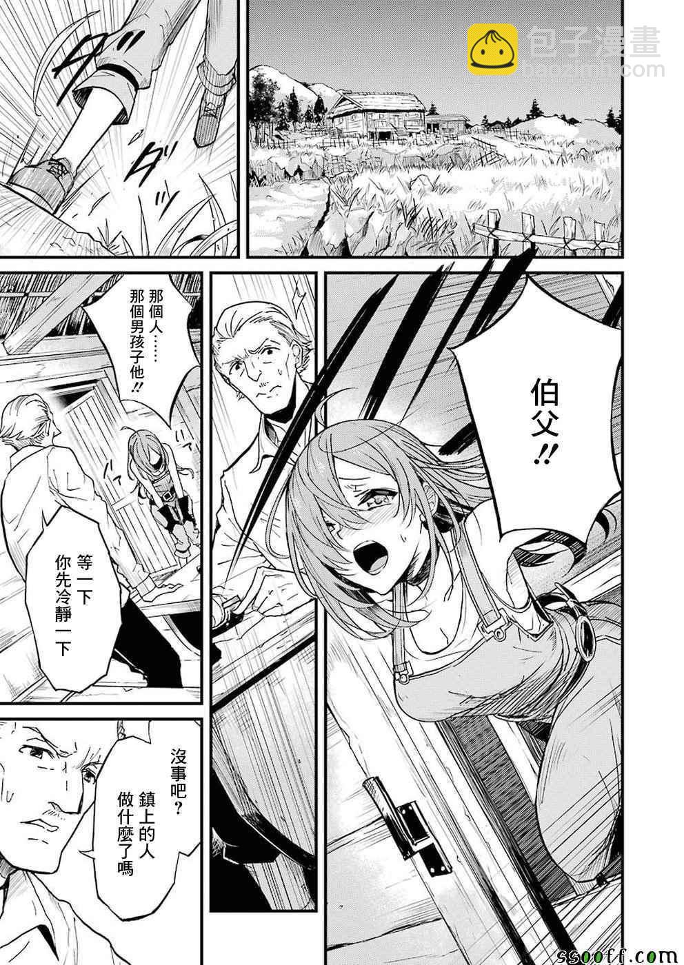 哥布林殺手外傳：第一年 - 第6話 - 1