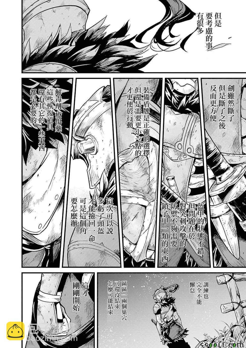 哥布林殺手外傳：第一年 - 第6話 - 2