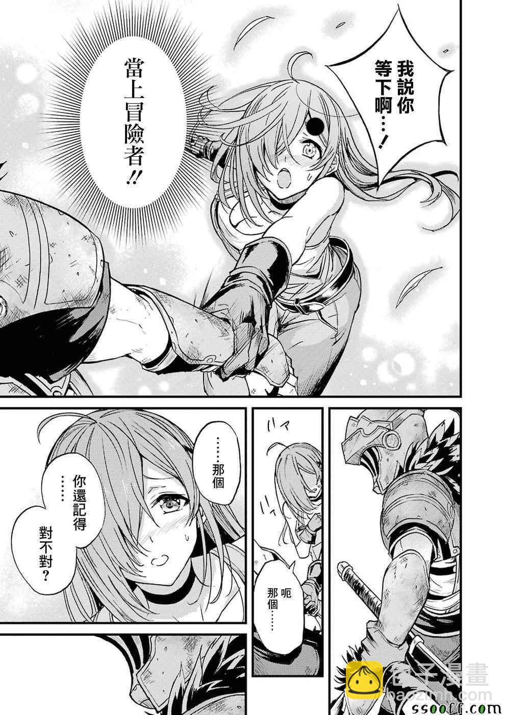 哥布林殺手外傳：第一年 - 第6話 - 2