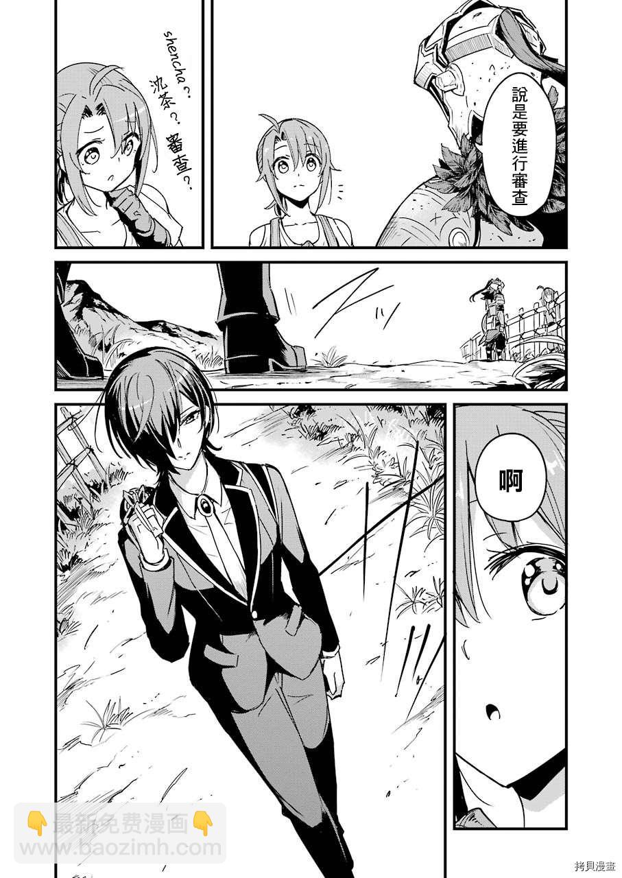 哥布林殺手外傳：第一年 - 第53話 - 1