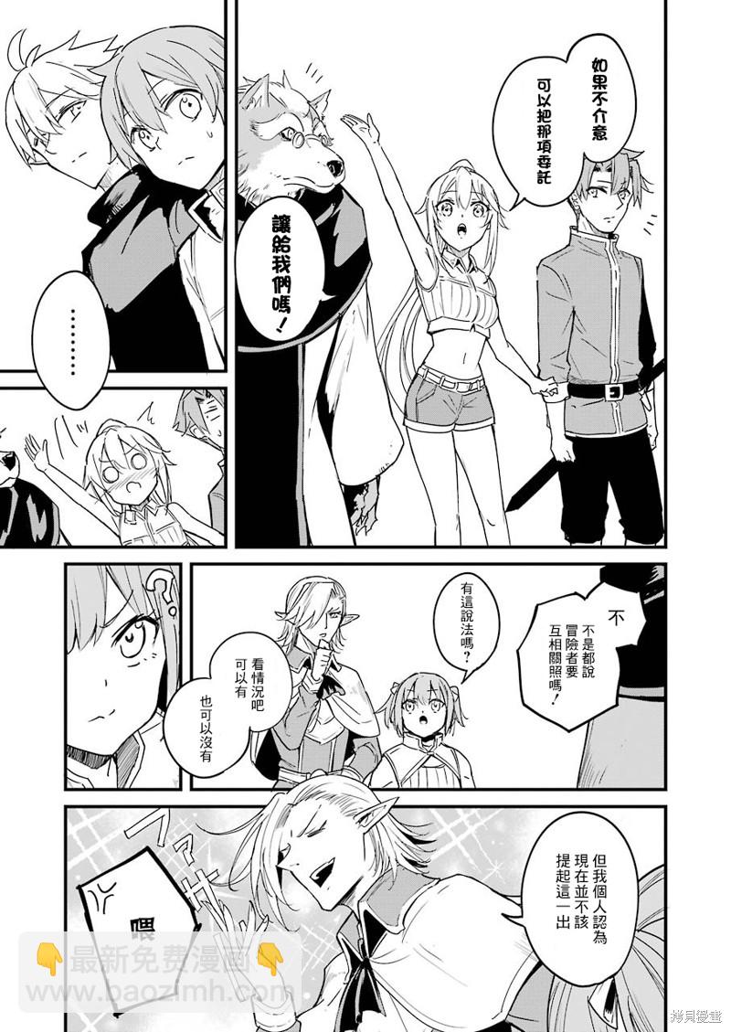 哥布林殺手外傳：第一年 - 第55話 - 5