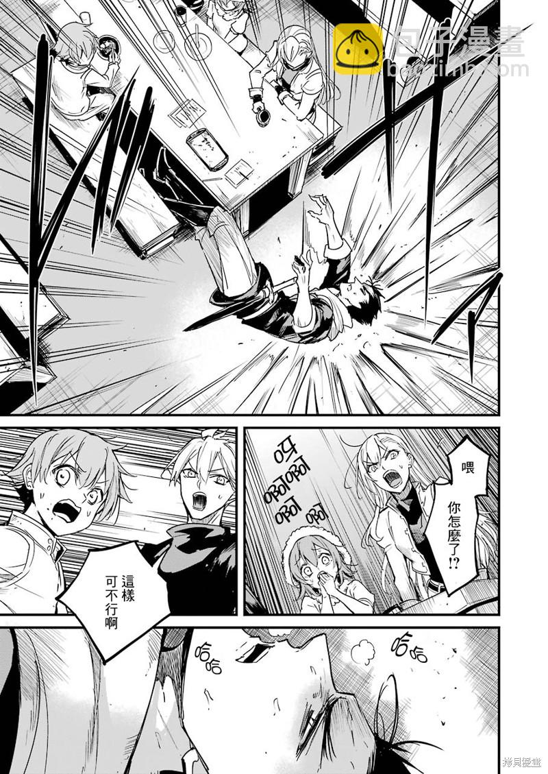 哥布林殺手外傳：第一年 - 第55話 - 4