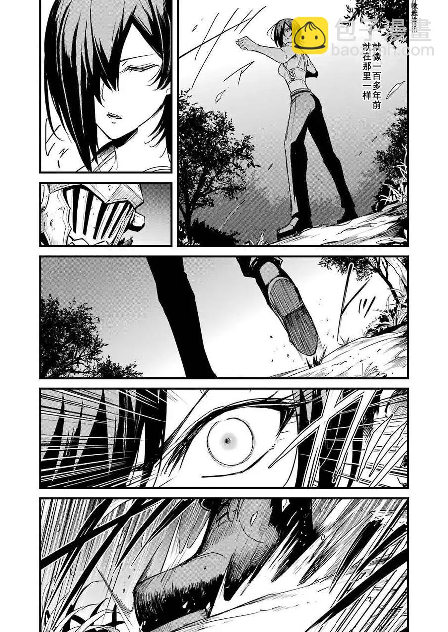 哥布林殺手外傳：第一年 - 第57話 - 4
