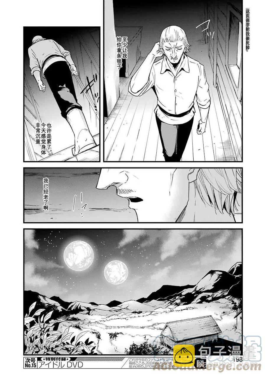 哥布林殺手外傳：第一年 - 第57話 - 1