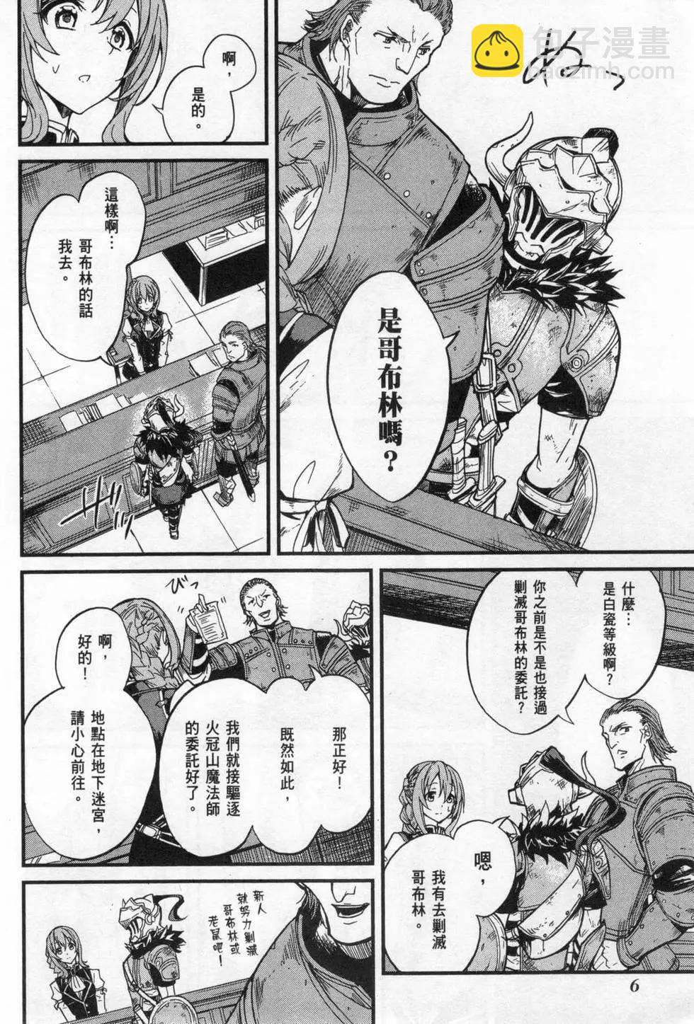 哥布林殺手外傳：第一年 - 第02卷(1/4) - 2