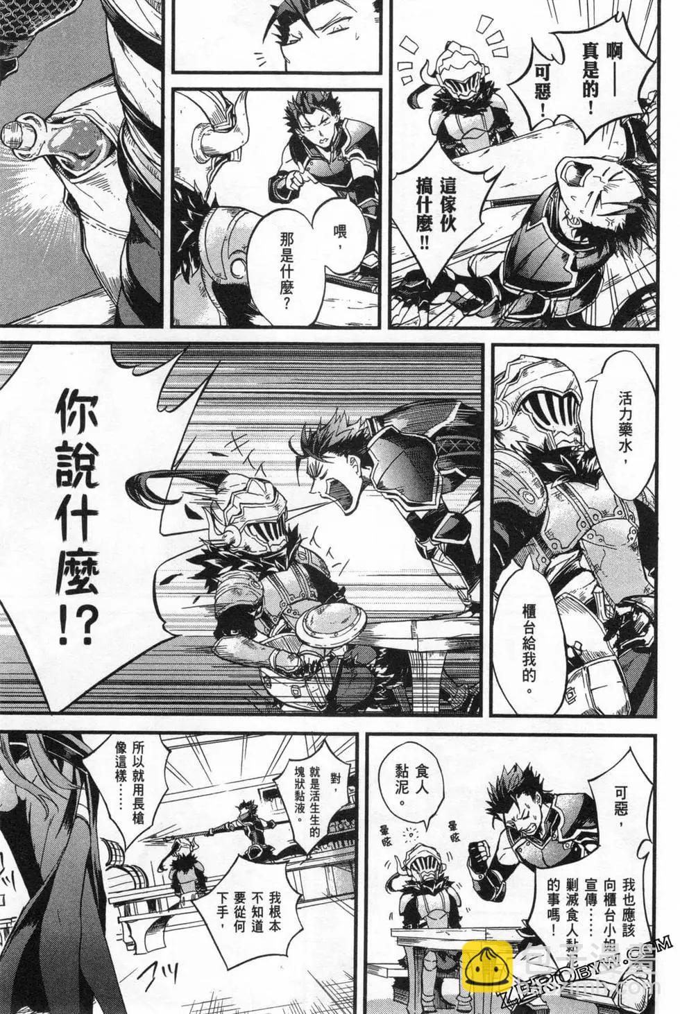 哥布林殺手外傳：第一年 - 第02卷(3/4) - 5