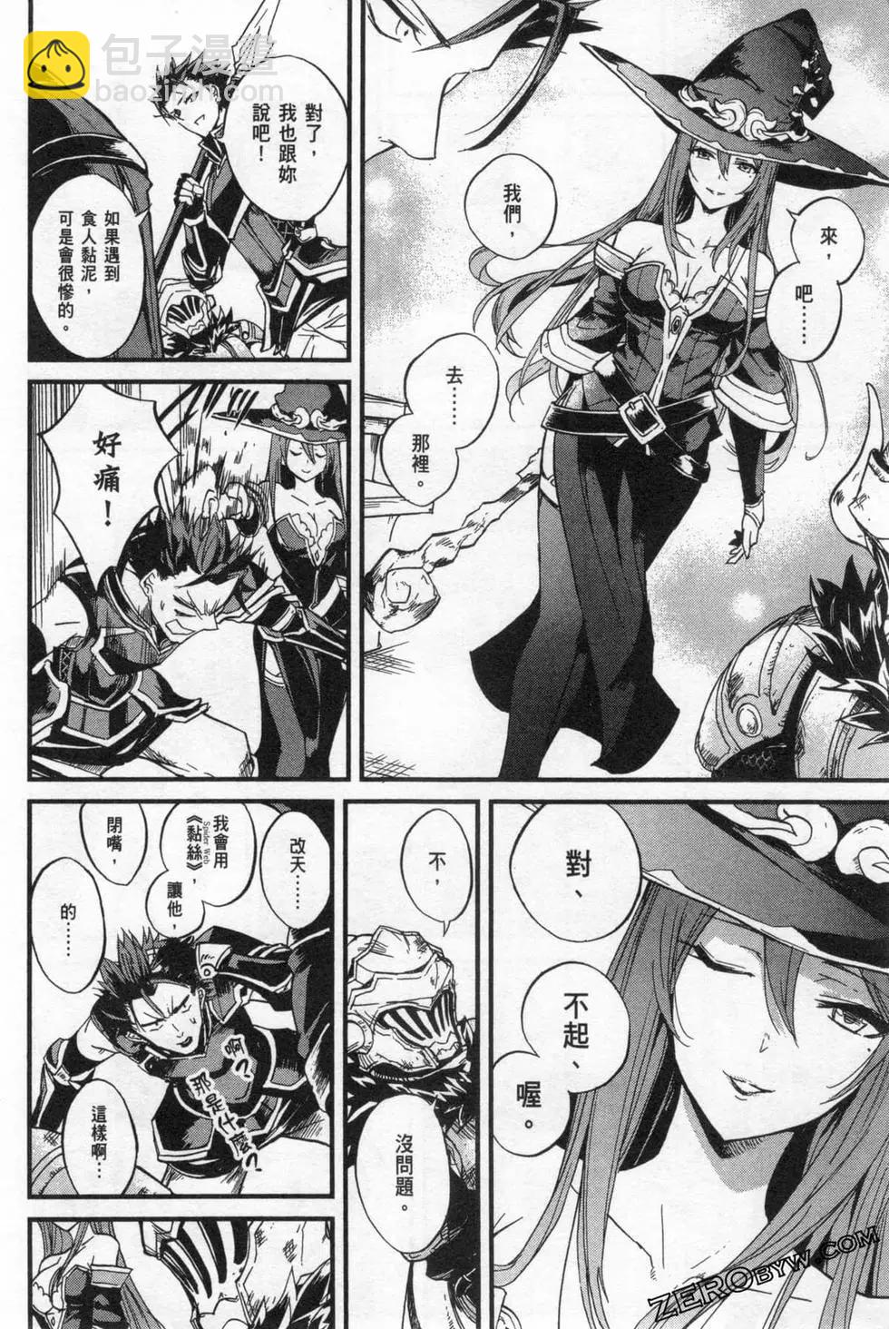 哥布林殺手外傳：第一年 - 第02卷(3/4) - 6