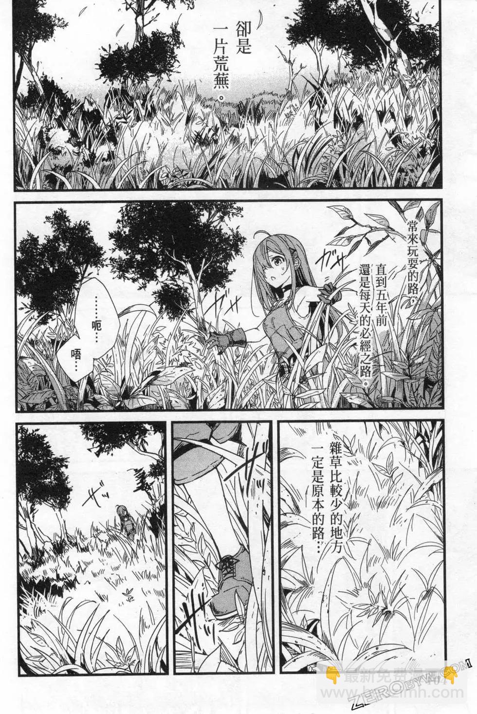 哥布林殺手外傳：第一年 - 第02卷(3/4) - 4