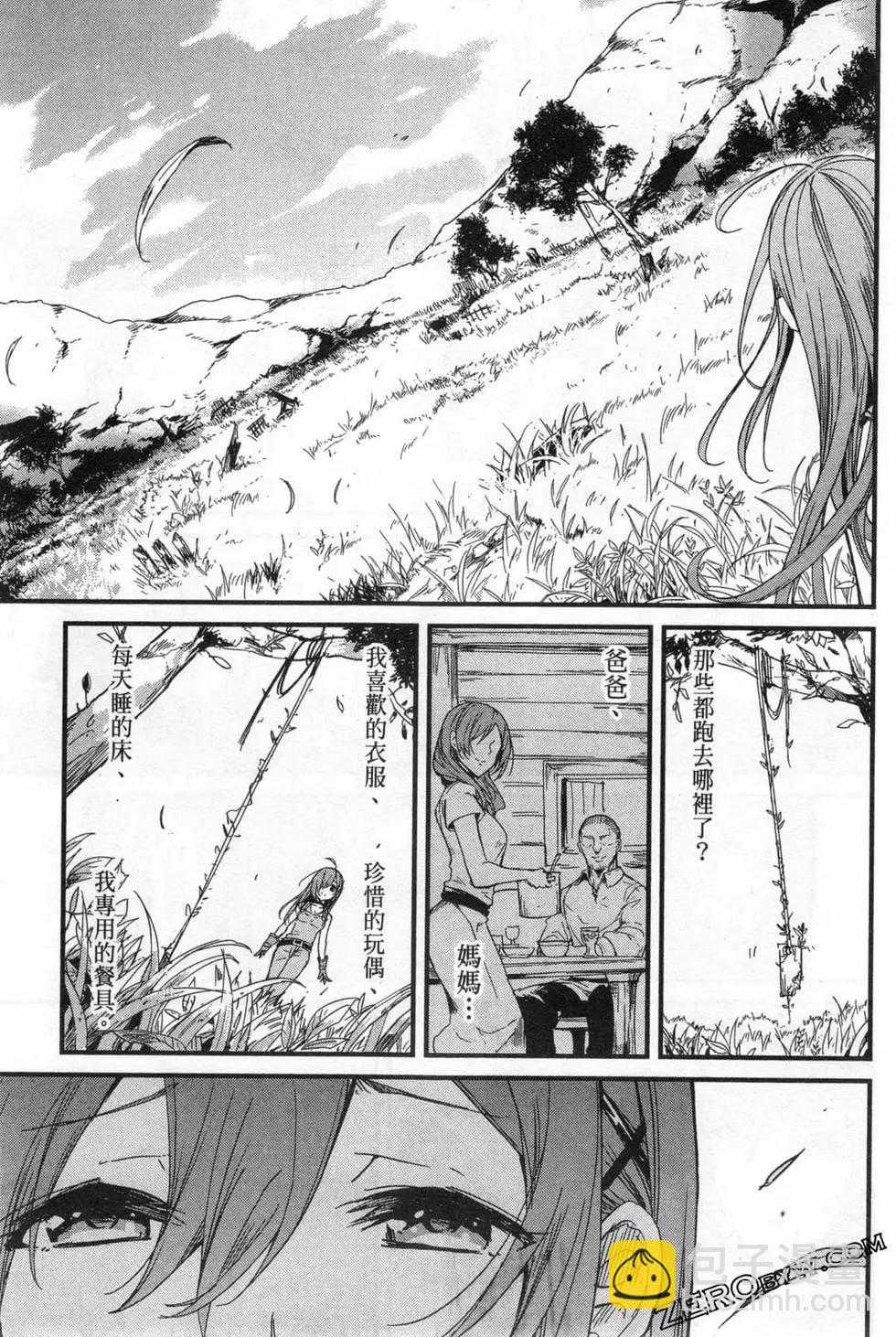 哥布林殺手外傳：第一年 - 第02卷(3/4) - 5