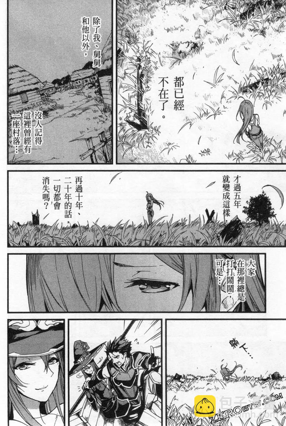 哥布林殺手外傳：第一年 - 第02卷(3/4) - 6