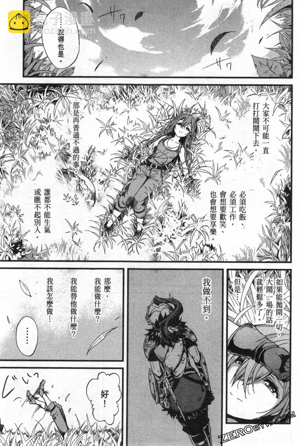 哥布林殺手外傳：第一年 - 第02卷(3/4) - 7