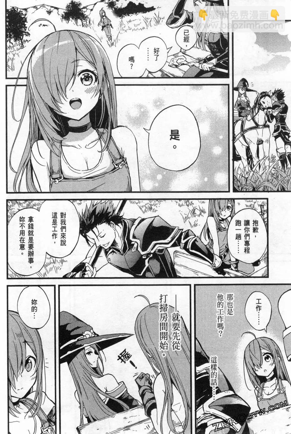 哥布林殺手外傳：第一年 - 第02卷(3/4) - 8