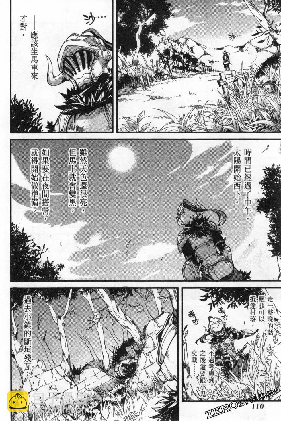 哥布林殺手外傳：第一年 - 第02卷(3/4) - 2