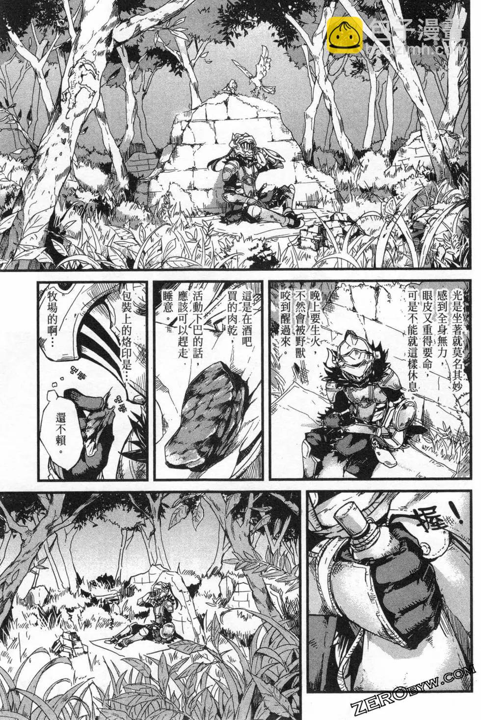 哥布林殺手外傳：第一年 - 第02卷(3/4) - 3