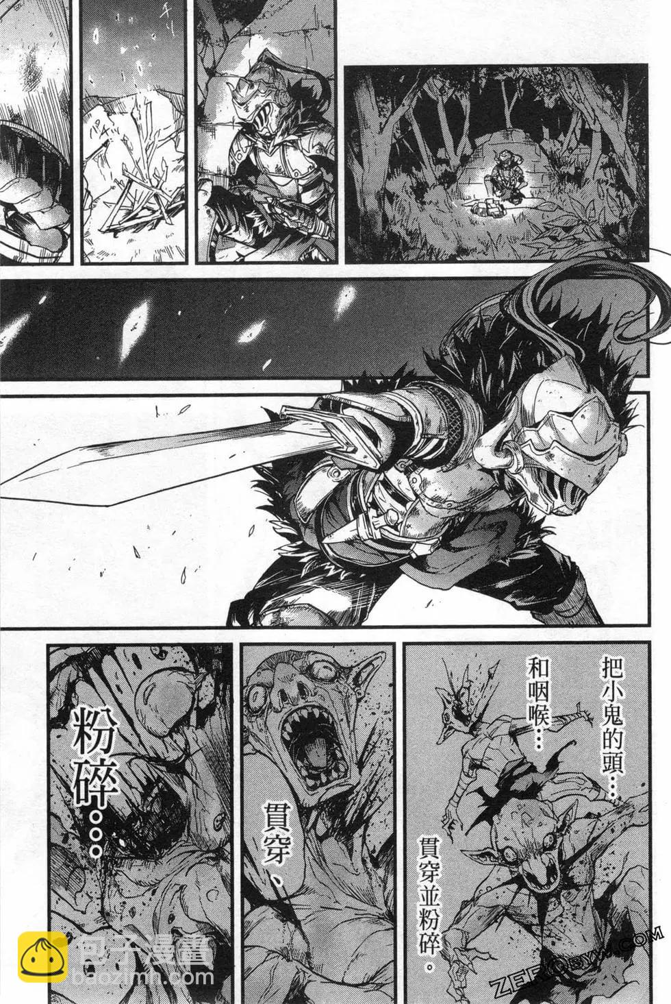 哥布林殺手外傳：第一年 - 第02卷(3/4) - 5