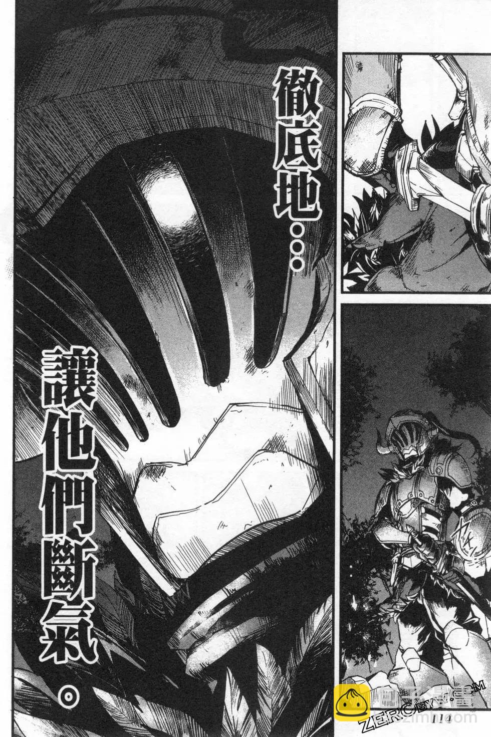 哥布林殺手外傳：第一年 - 第02卷(3/4) - 6