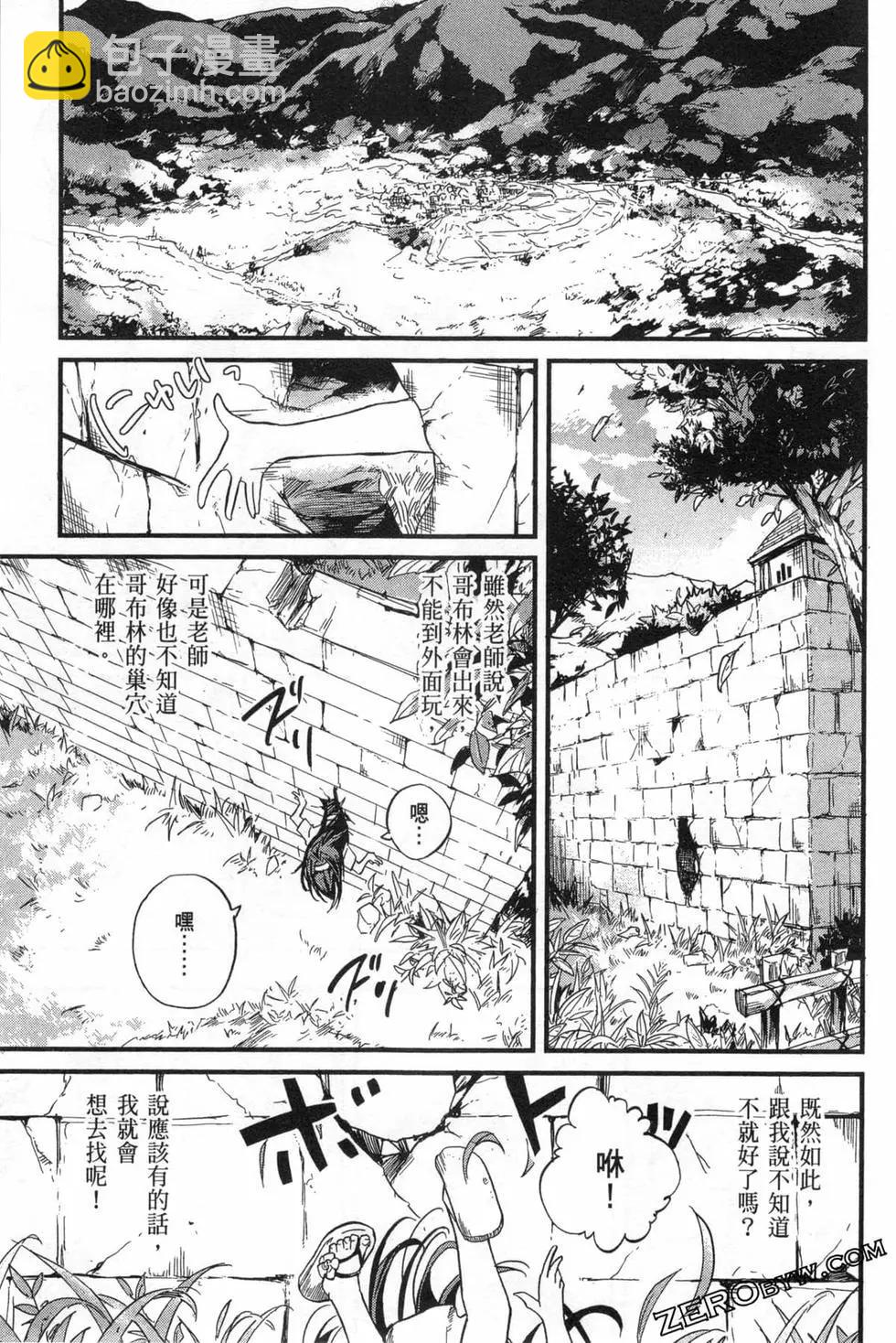 哥布林殺手外傳：第一年 - 第02卷(3/4) - 1