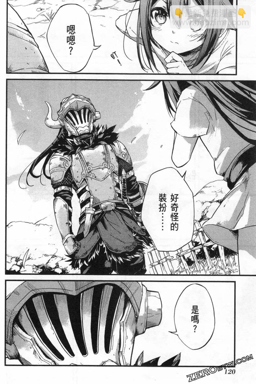 哥布林殺手外傳：第一年 - 第02卷(3/4) - 4