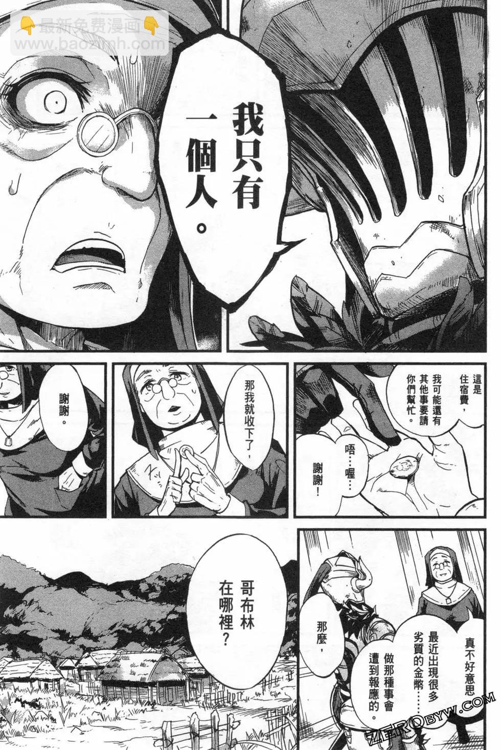 哥布林殺手外傳：第一年 - 第02卷(3/4) - 7