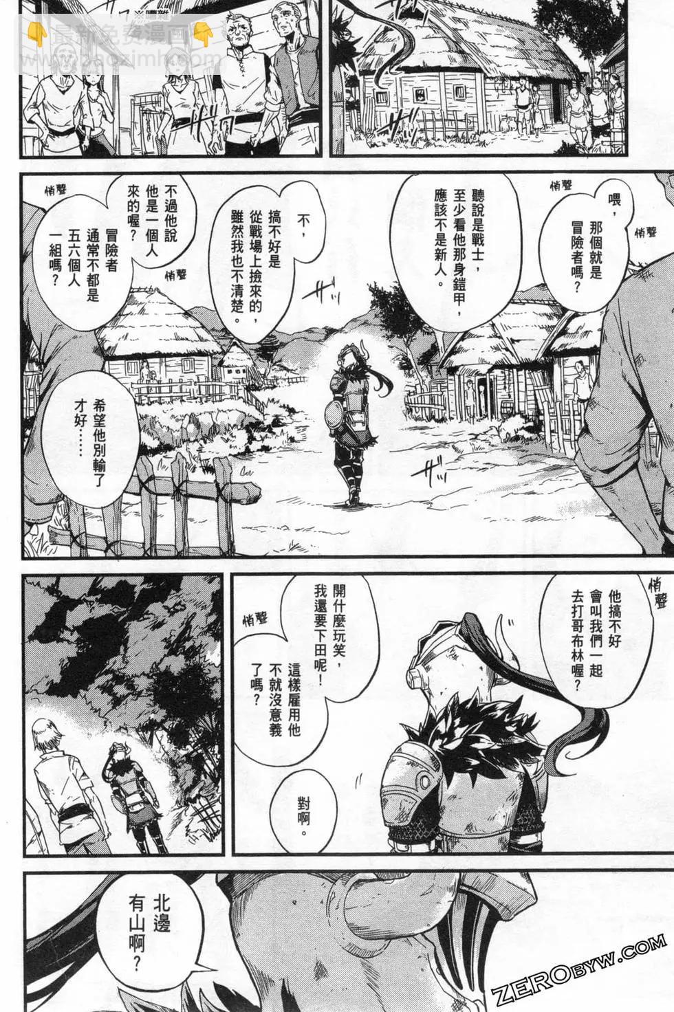 哥布林殺手外傳：第一年 - 第02卷(3/4) - 8
