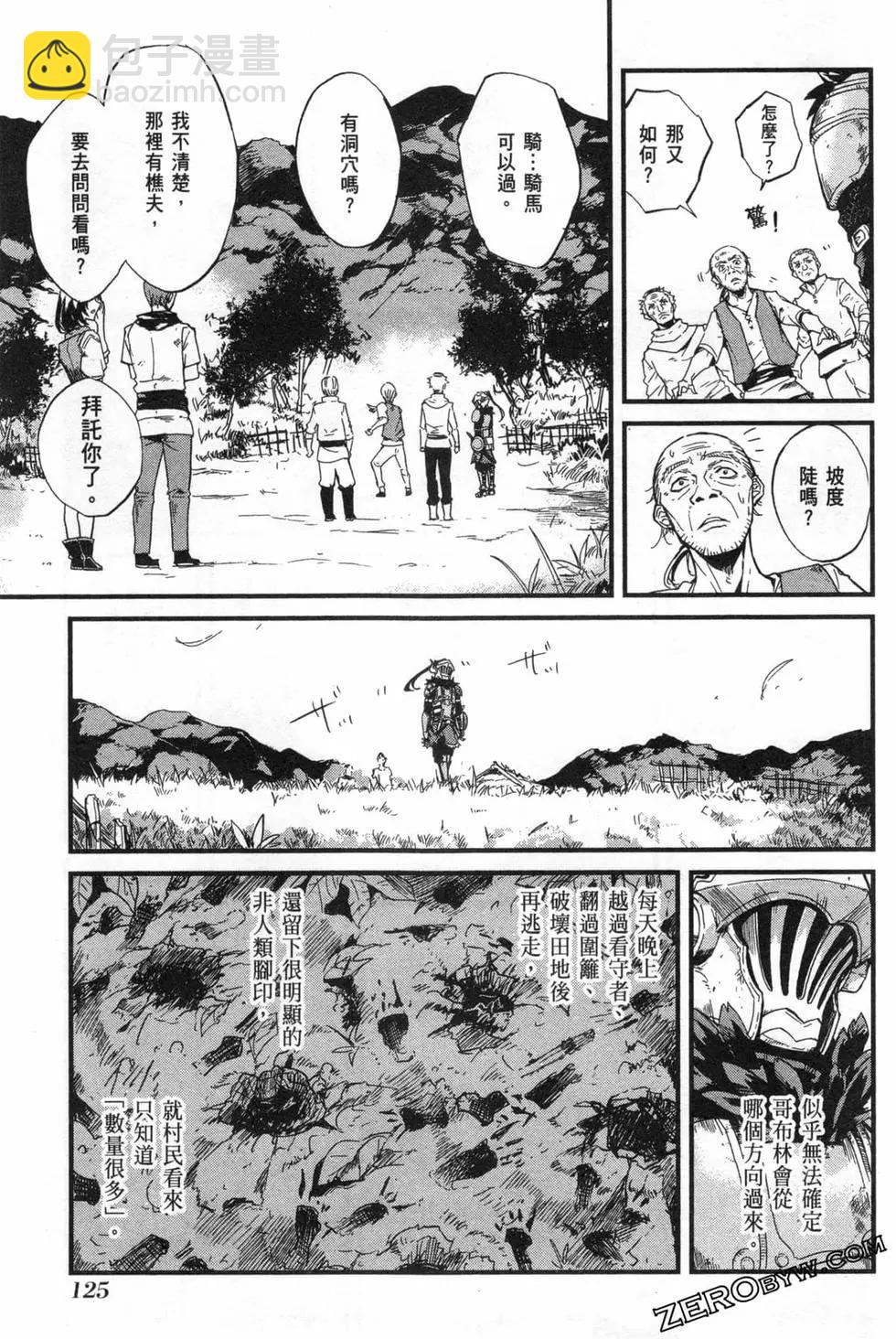 哥布林殺手外傳：第一年 - 第02卷(3/4) - 1