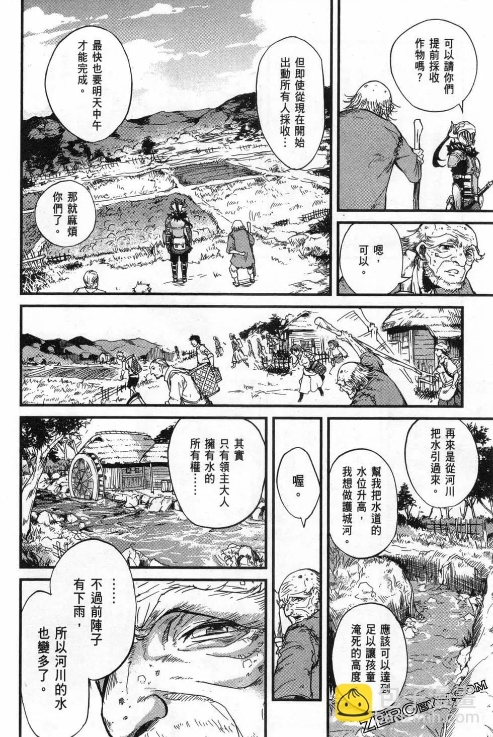 哥布林殺手外傳：第一年 - 第02卷(3/4) - 4