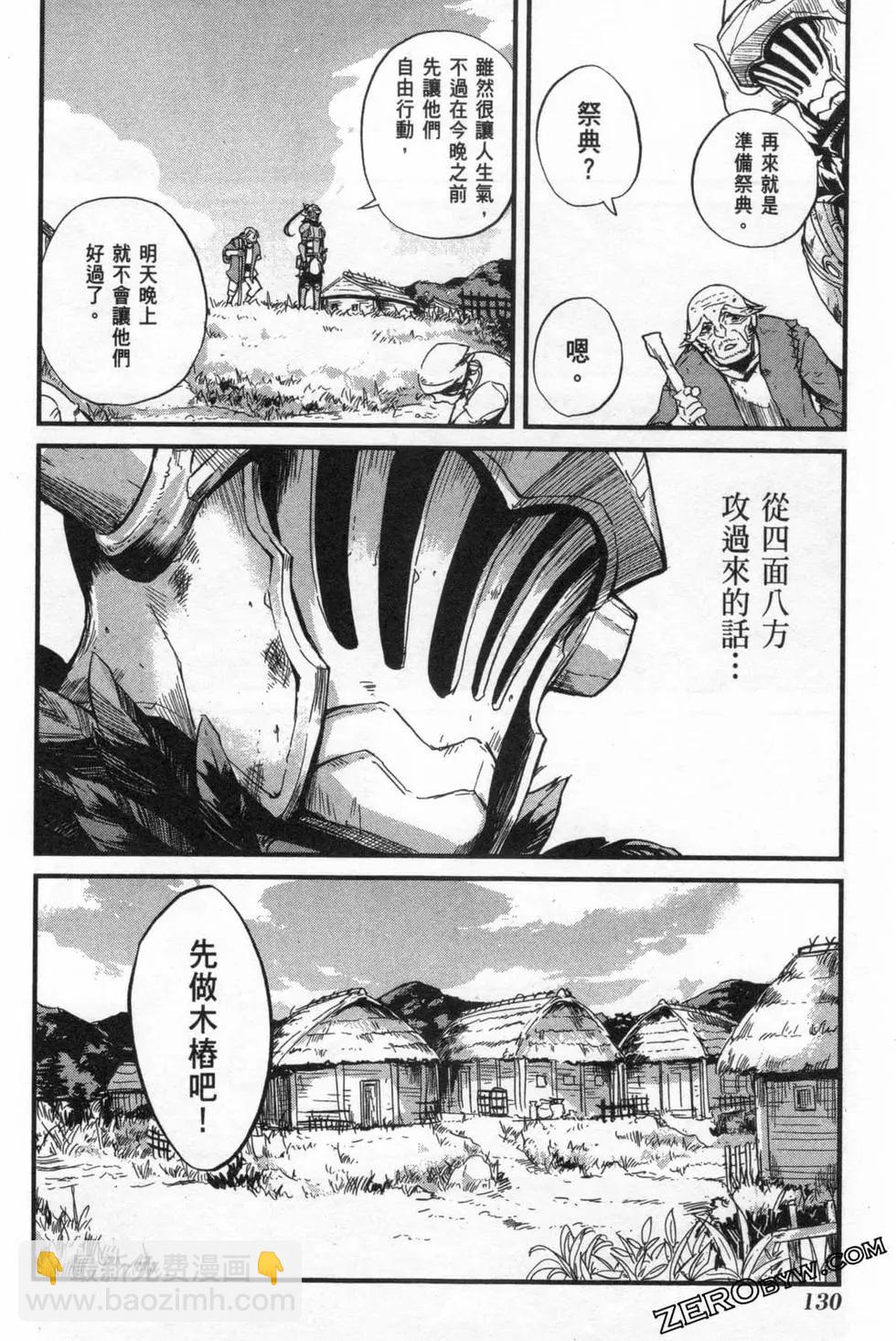 哥布林殺手外傳：第一年 - 第02卷(3/4) - 6