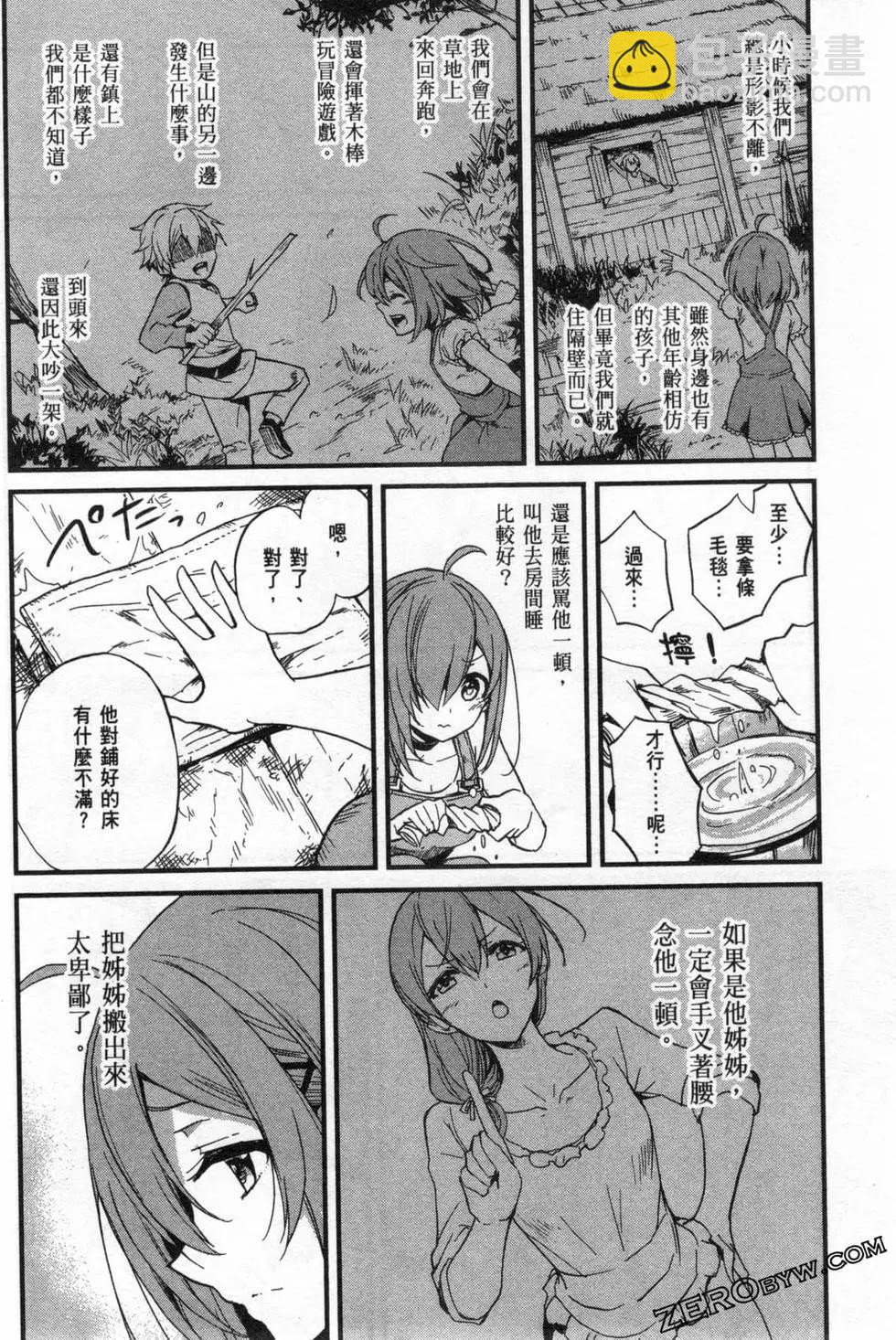 哥布林殺手外傳：第一年 - 第02卷(3/4) - 8