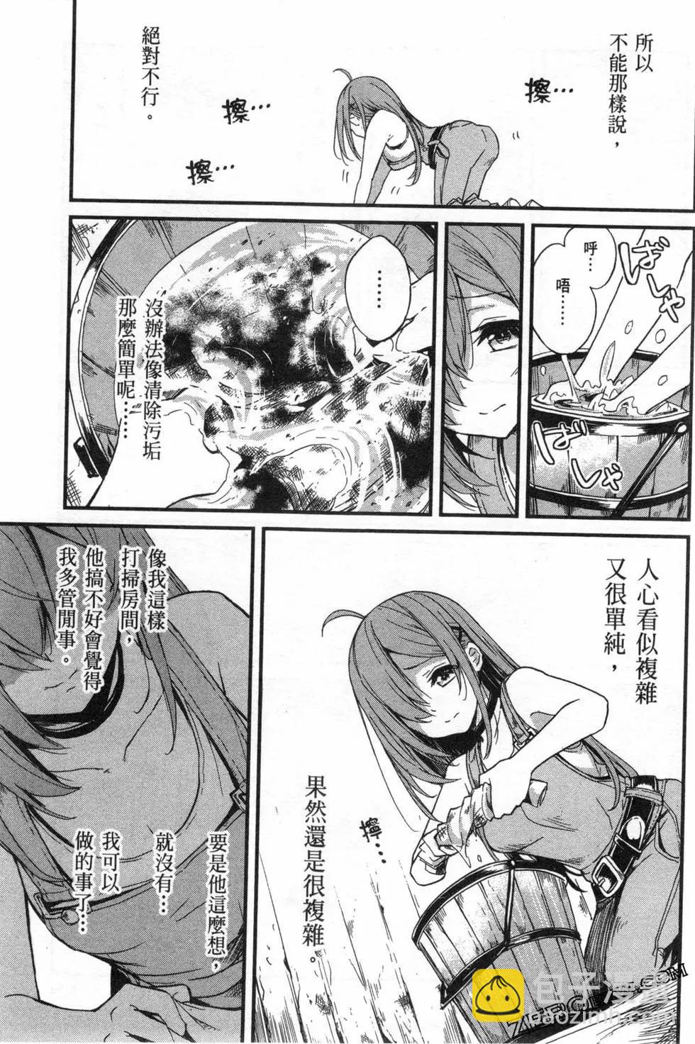 哥布林殺手外傳：第一年 - 第02卷(3/4) - 1