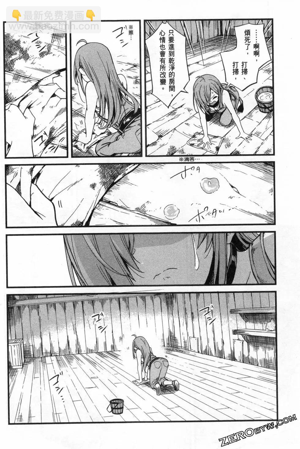 哥布林殺手外傳：第一年 - 第02卷(3/4) - 2