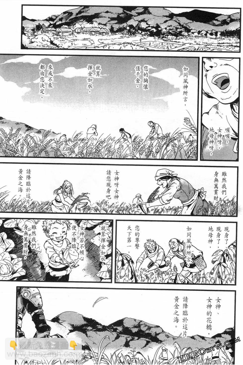 哥布林殺手外傳：第一年 - 第02卷(3/4) - 3