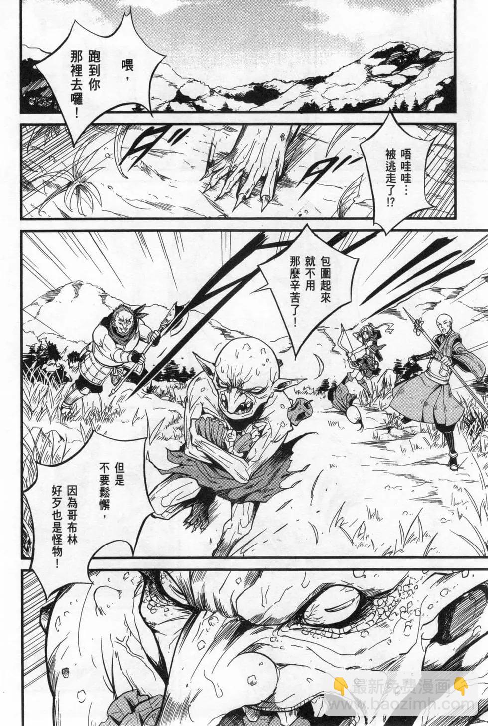 哥布林殺手外傳：第一年 - 第02卷(1/4) - 6