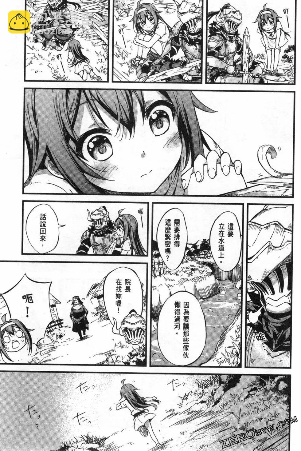 哥布林殺手外傳：第一年 - 第02卷(3/4) - 5