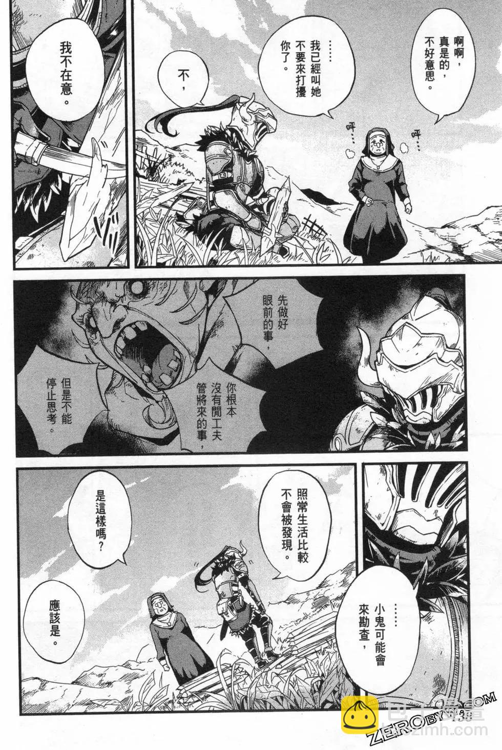 哥布林殺手外傳：第一年 - 第02卷(3/4) - 6