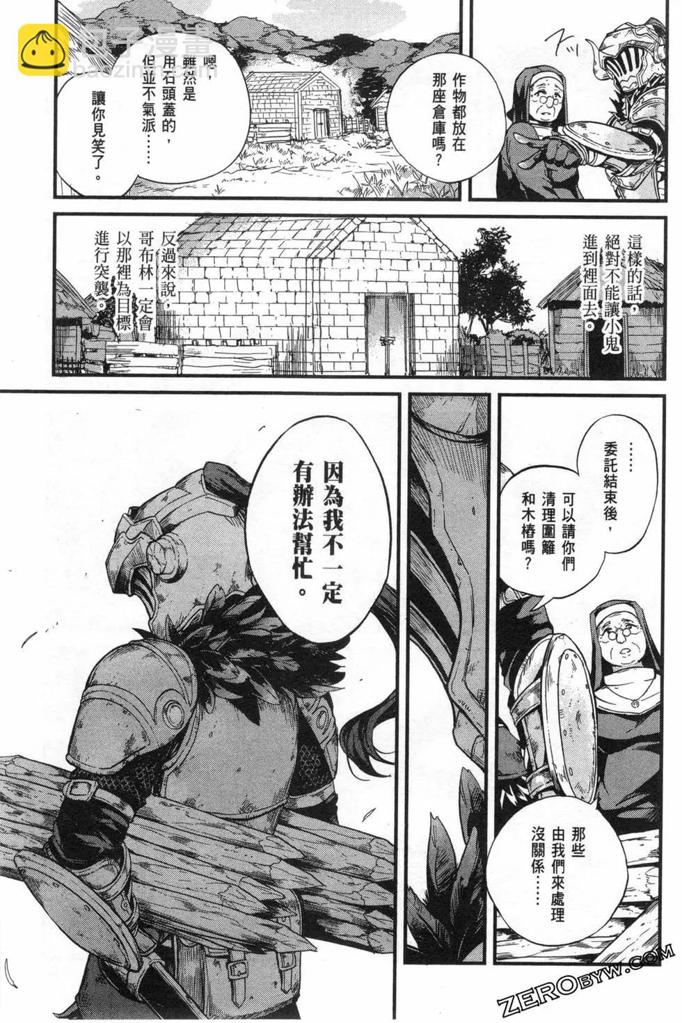 哥布林殺手外傳：第一年 - 第02卷(3/4) - 7