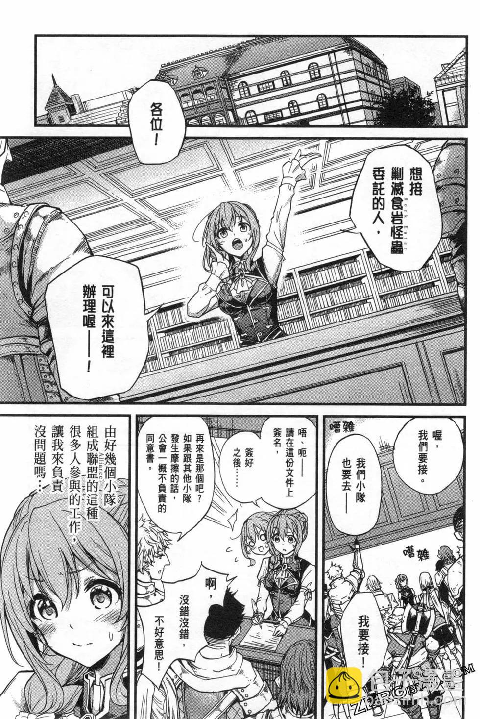 哥布林殺手外傳：第一年 - 第02卷(3/4) - 1